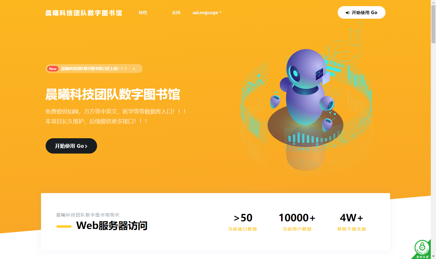 晨曦科技团队数字图书馆 晨曦科技团队数字图书馆
