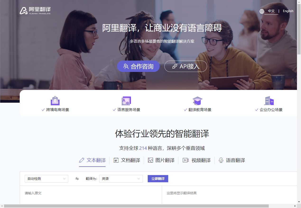 阿里翻译 阿里翻译