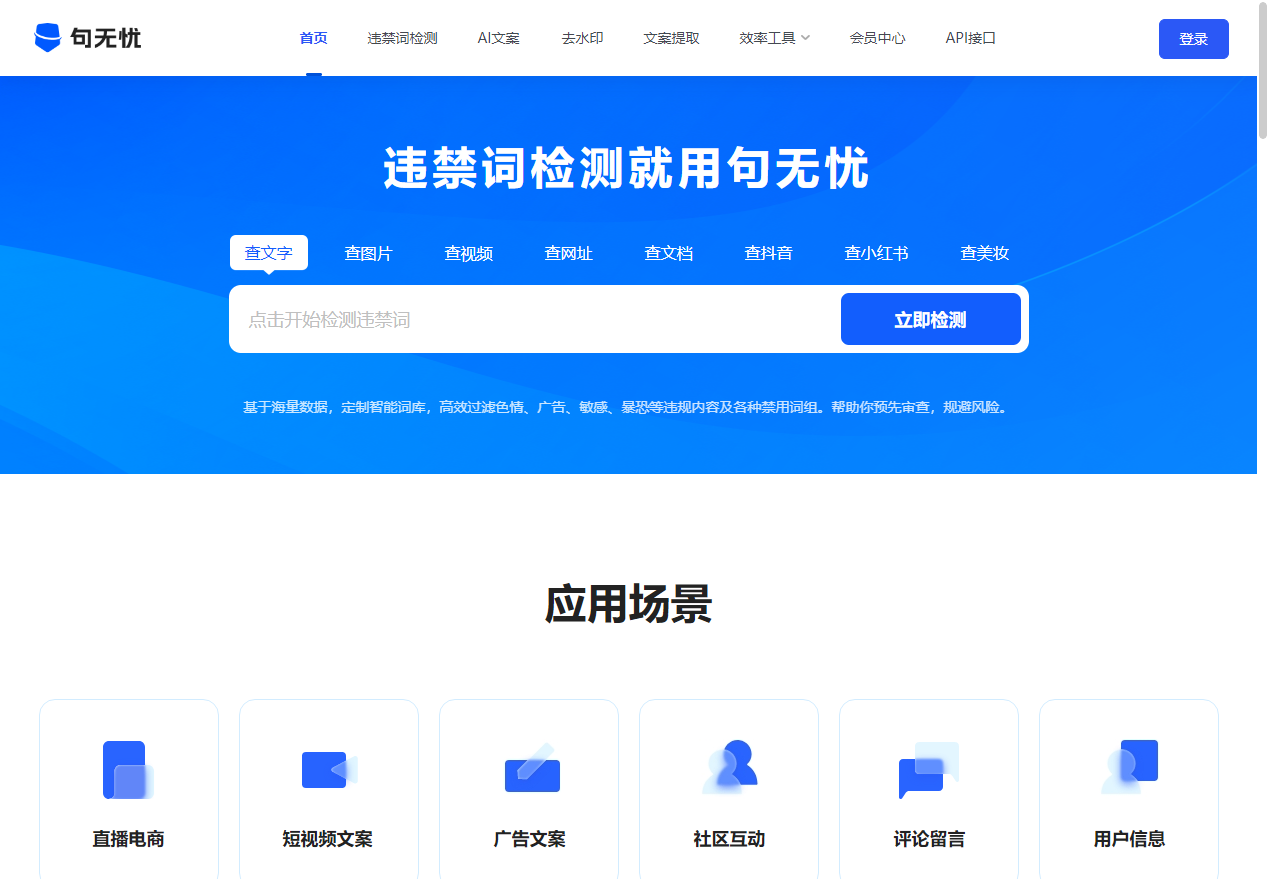 句无忧 句无忧