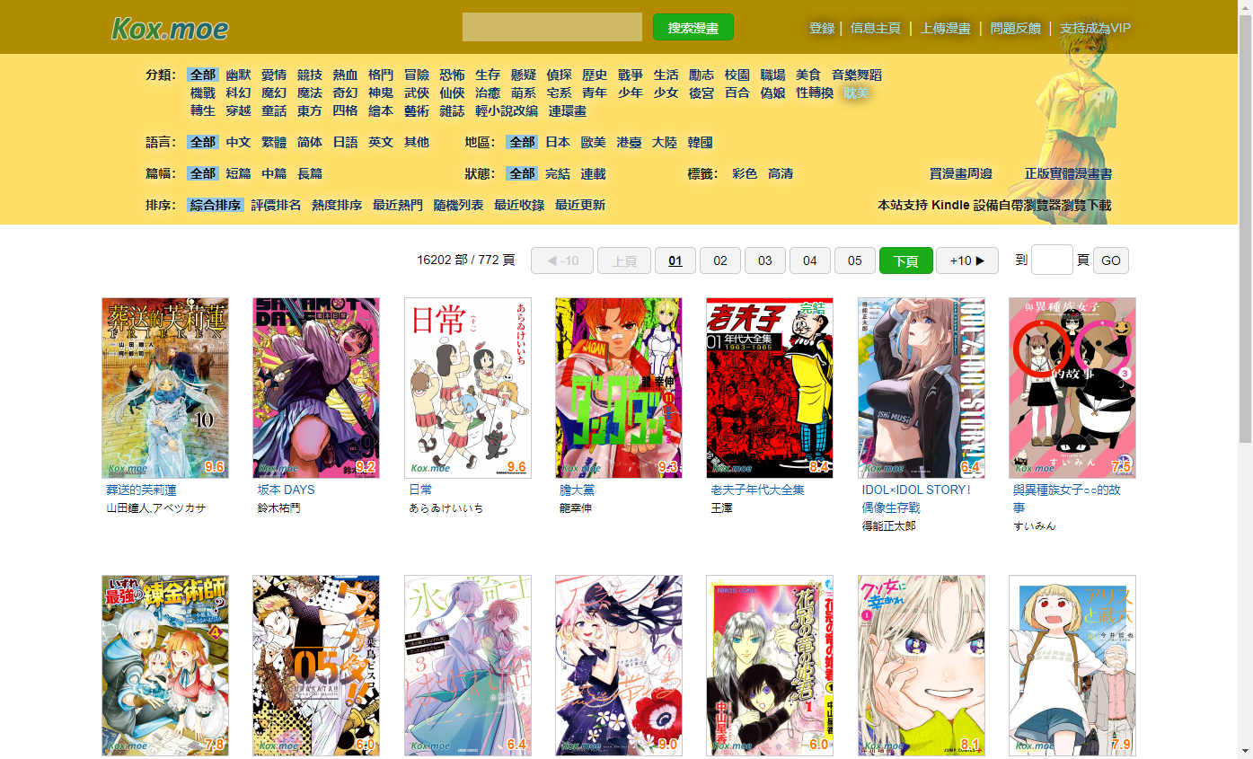 kox.moe网站简介 kox.moe