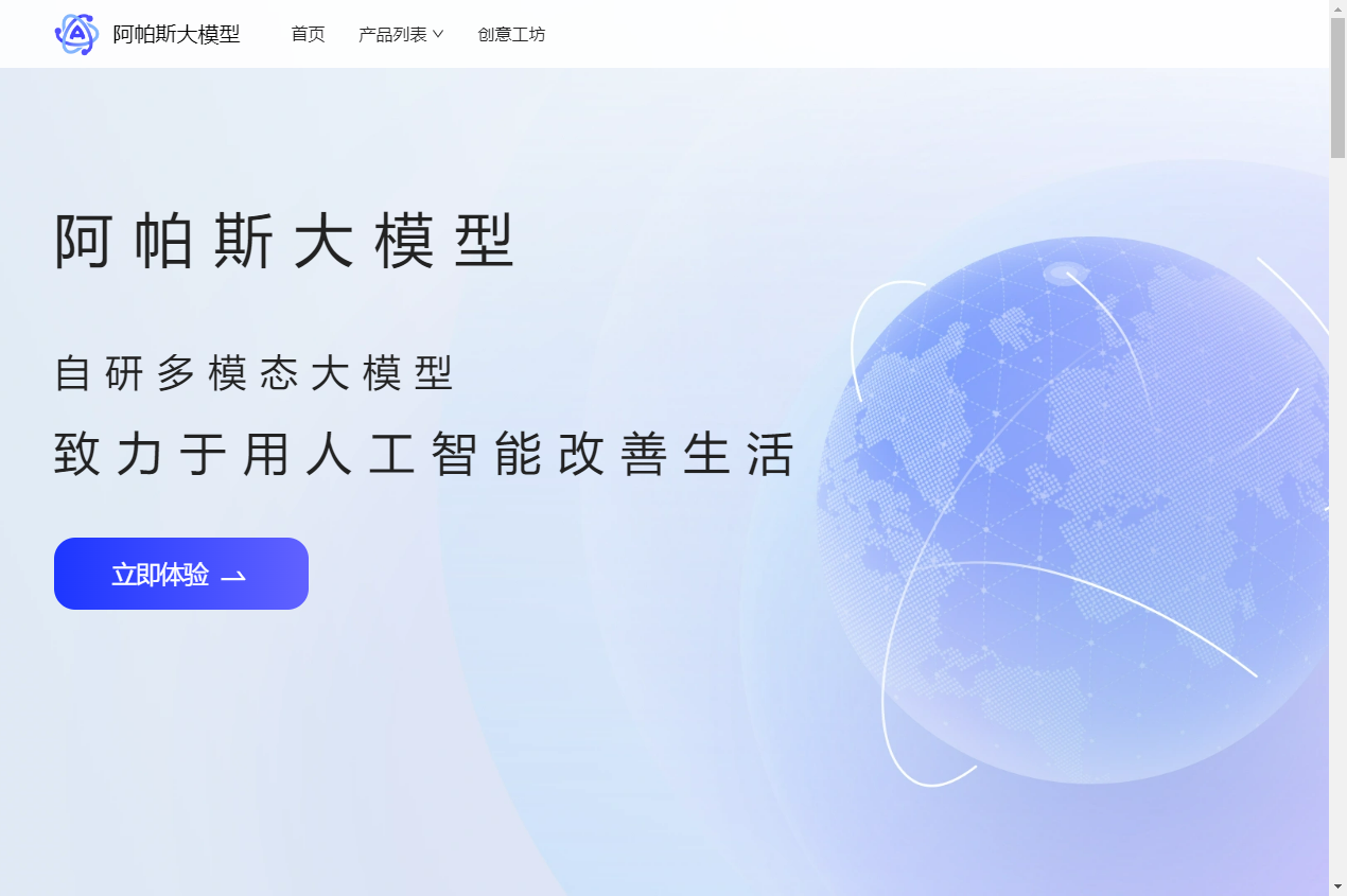 APUS大模型 APUS大模型