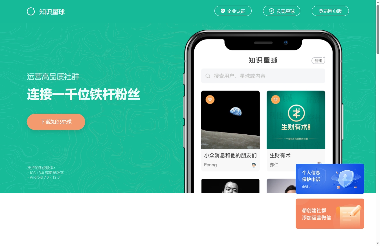 知识星球 知识星球