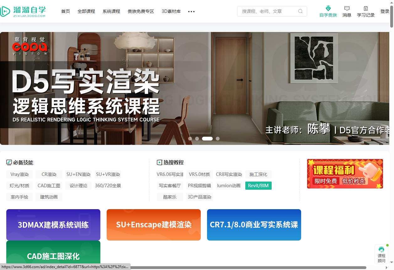 溜溜自学网