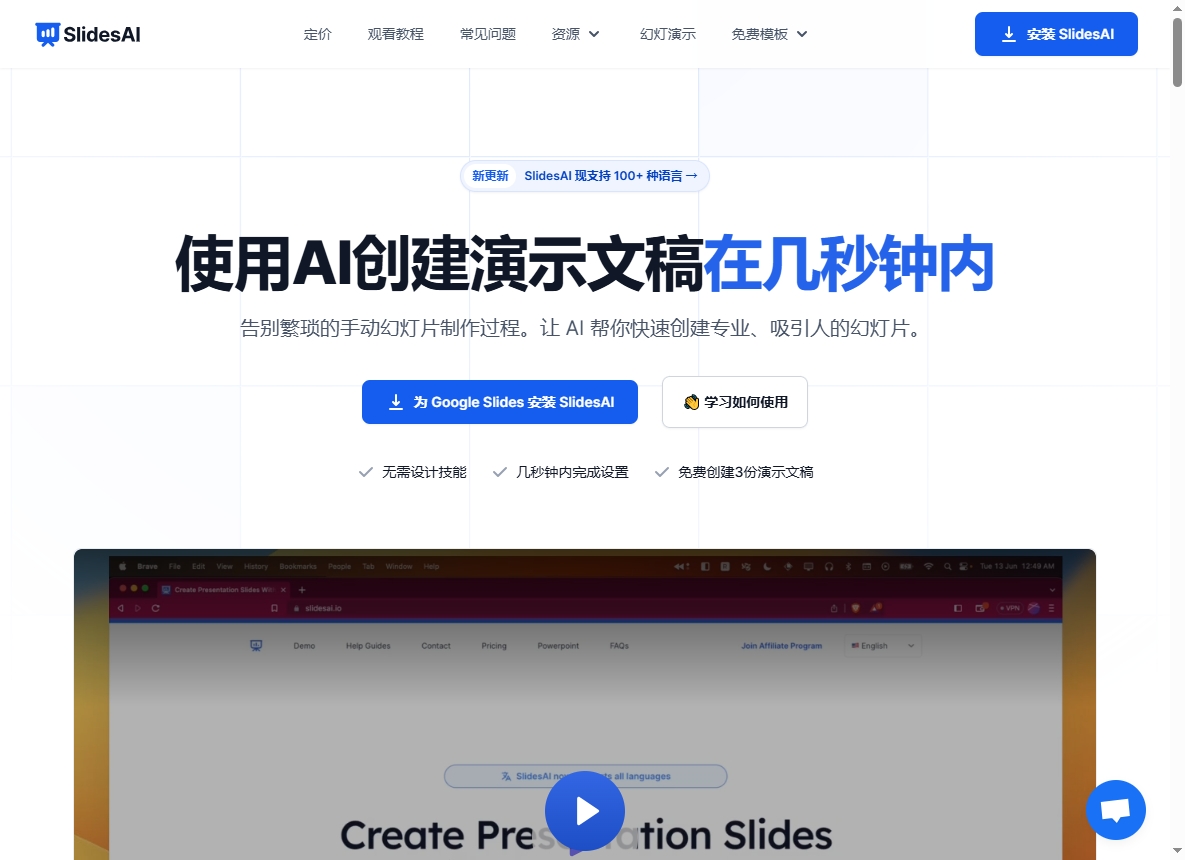 SlidesAI SlidesAI