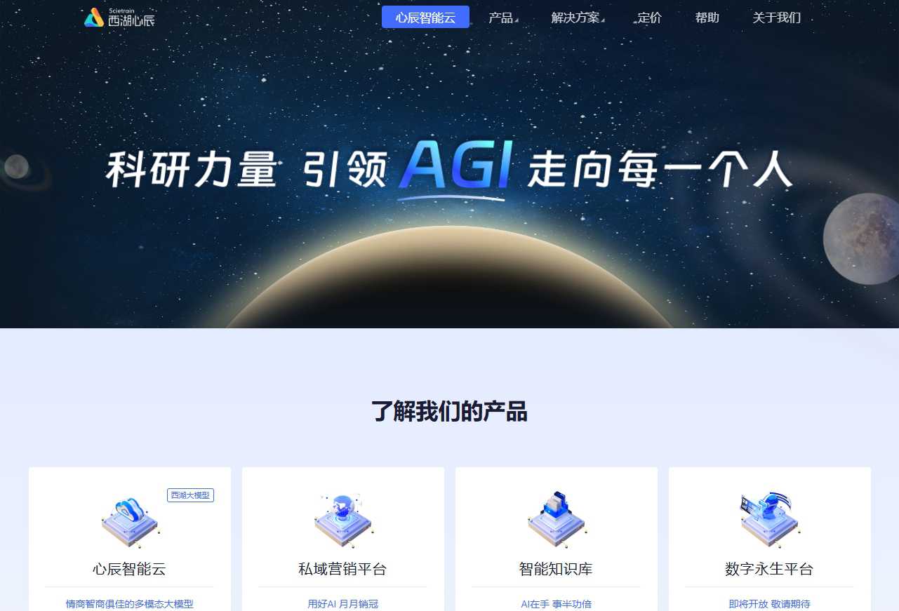 西湖心辰 西湖心辰
