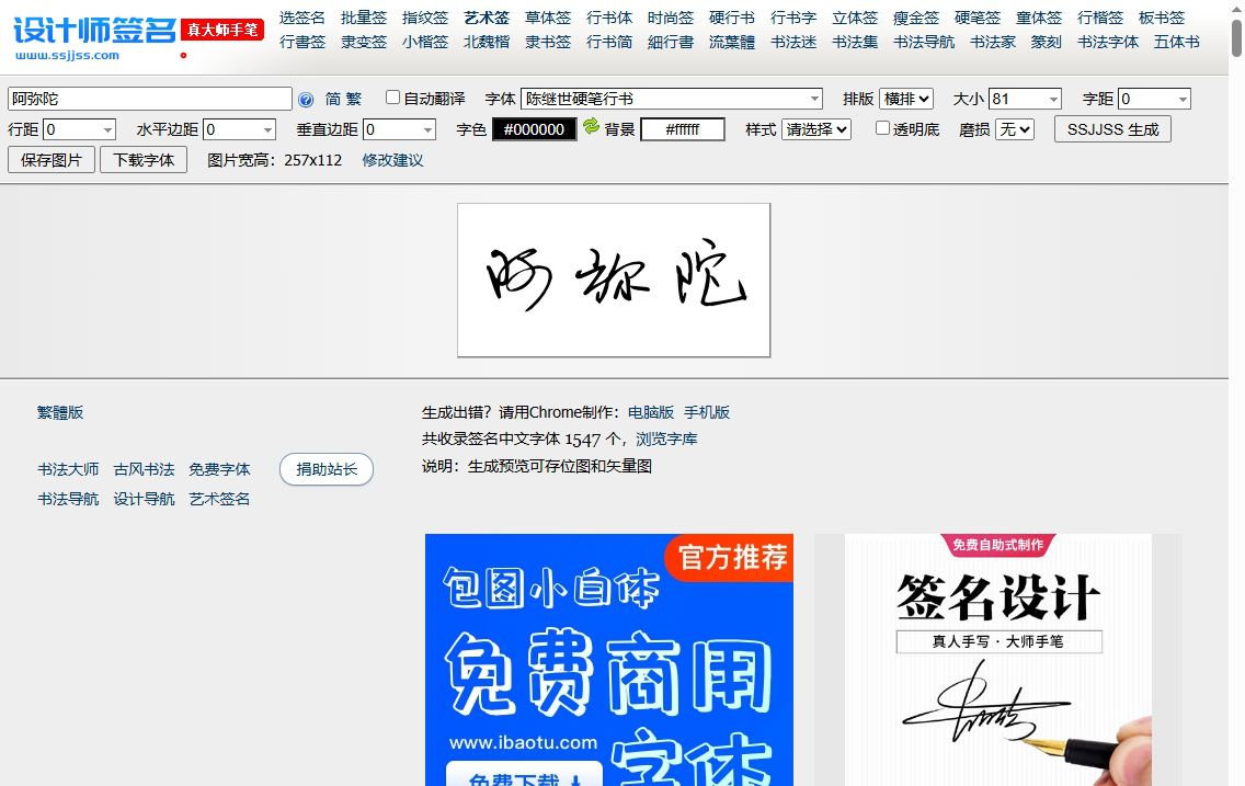 设计师签名 设计师签名