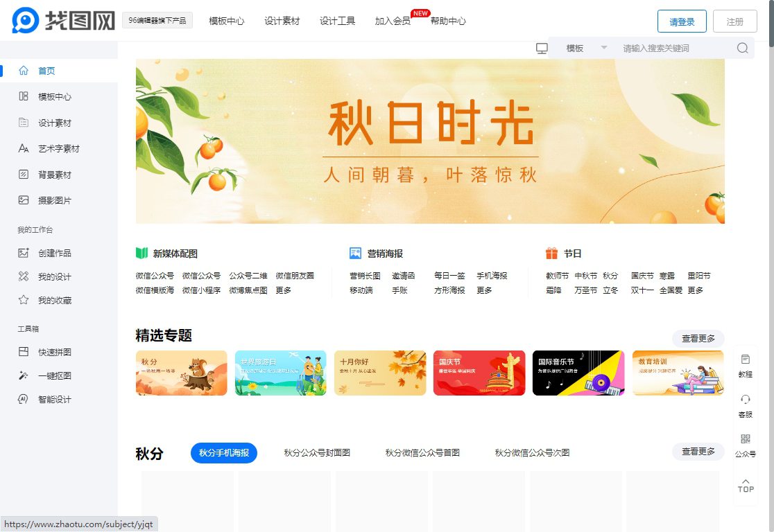 找图网