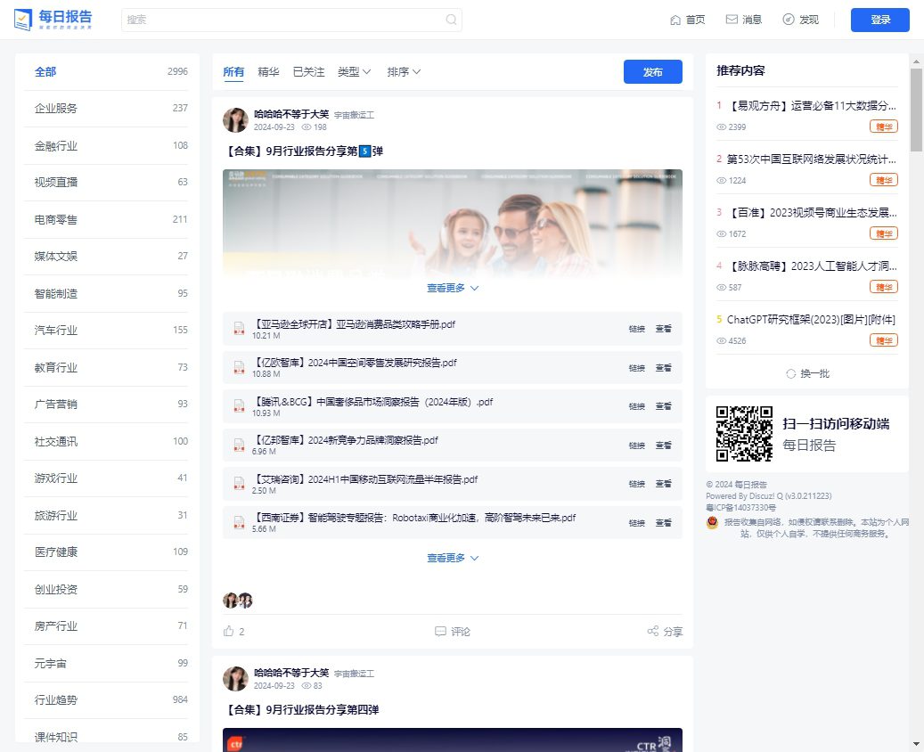 每日报告是什么,怎么样,有哪些功能