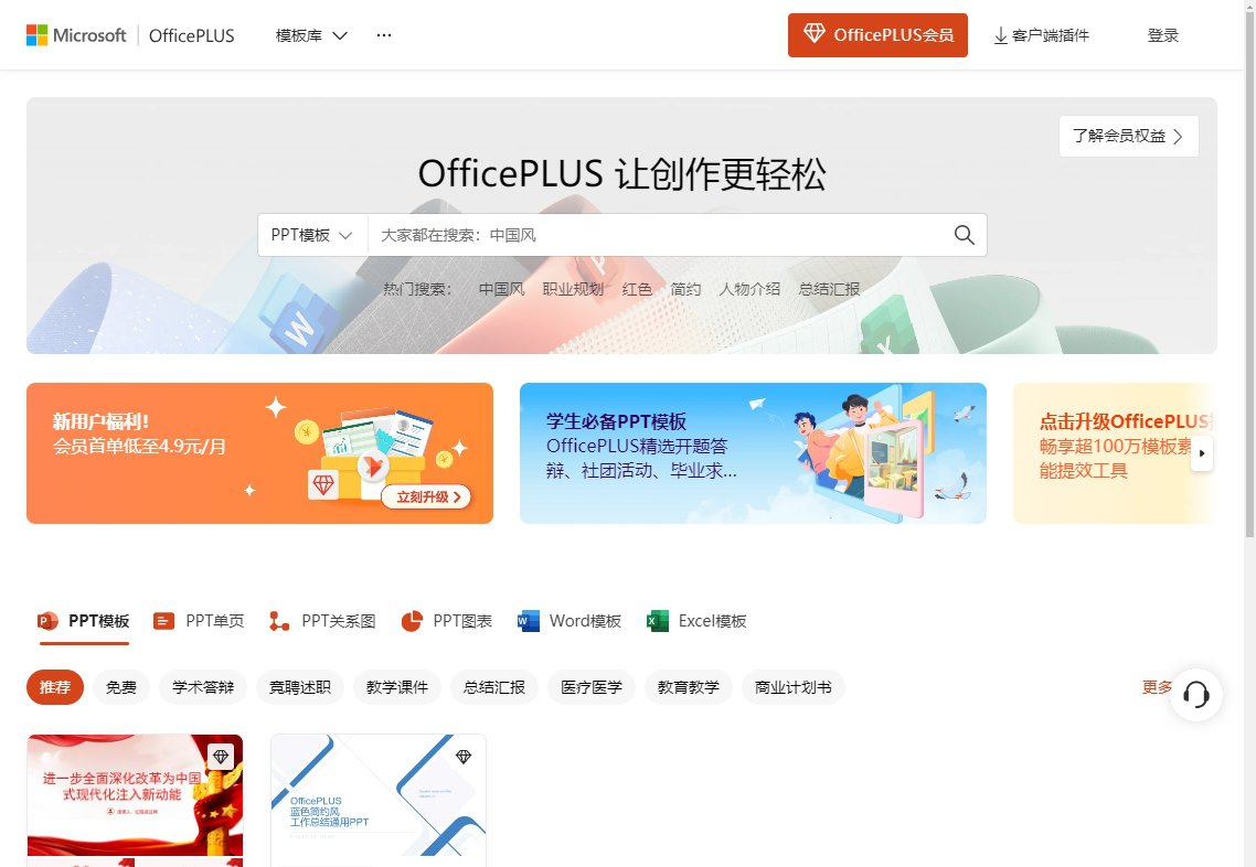 OfficePLUS