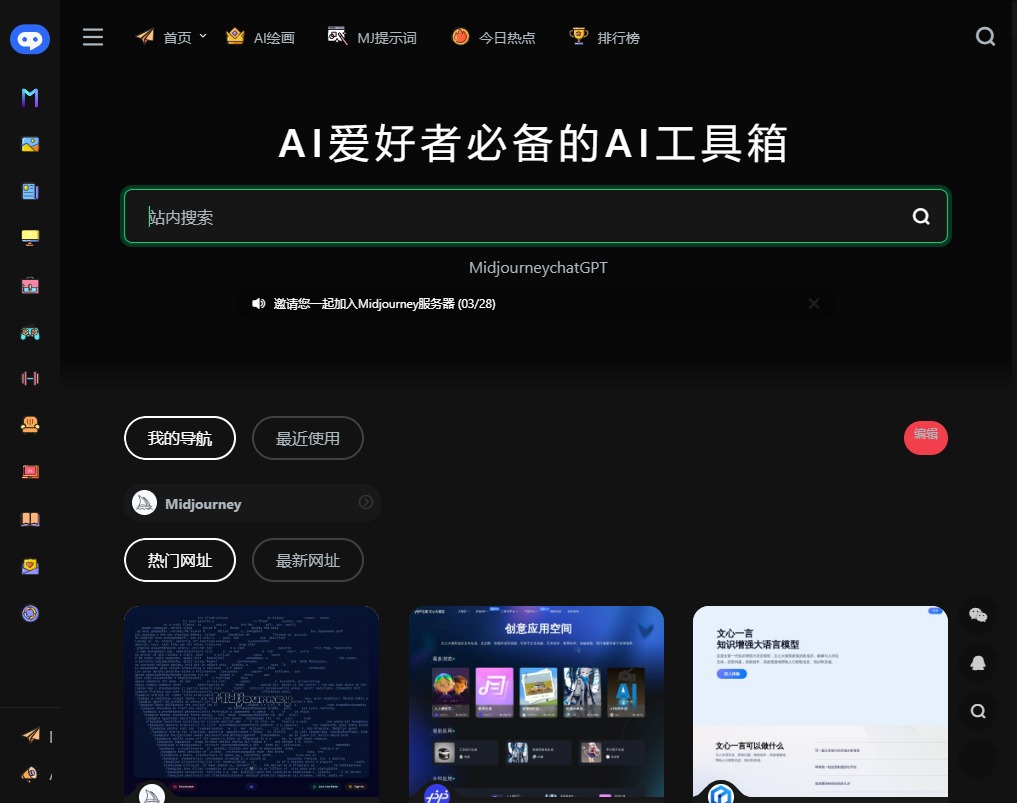 AI工具箱