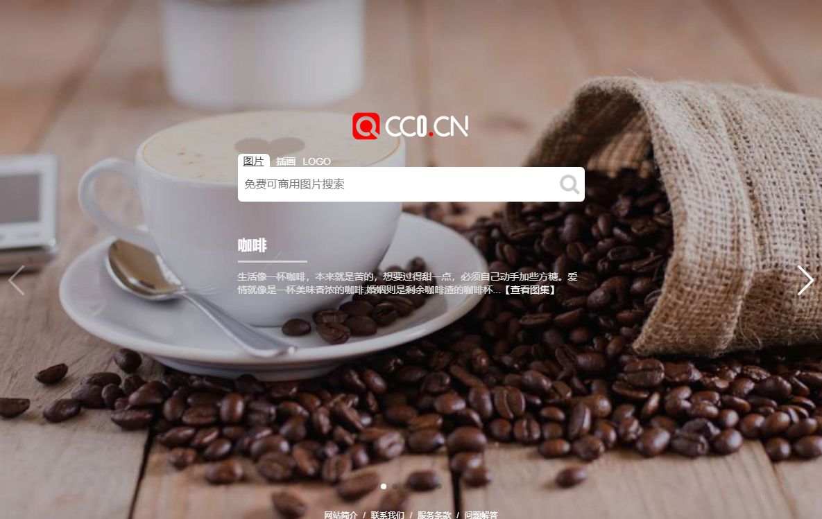 cc0图片网