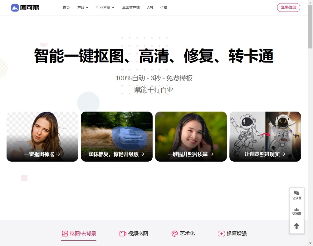 图可丽