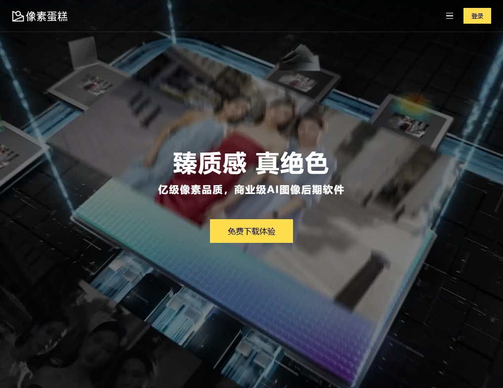 像素蛋糕