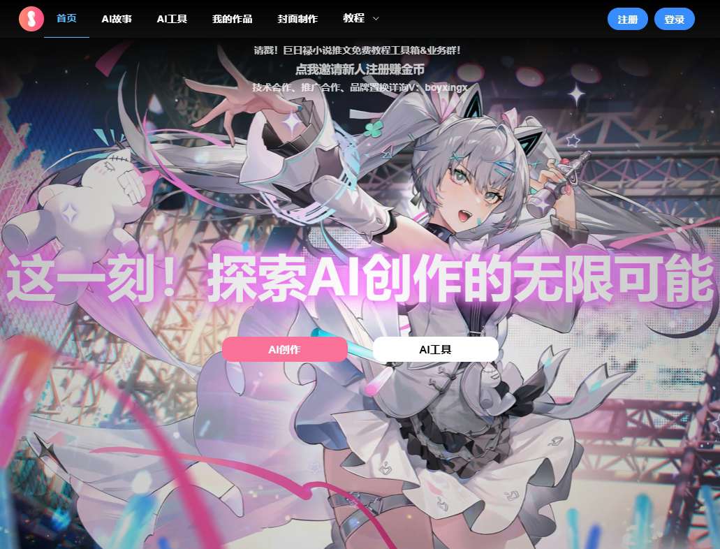 巨日禄