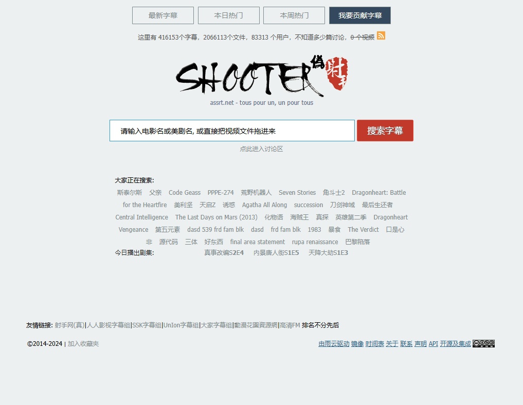 射手网(伪)