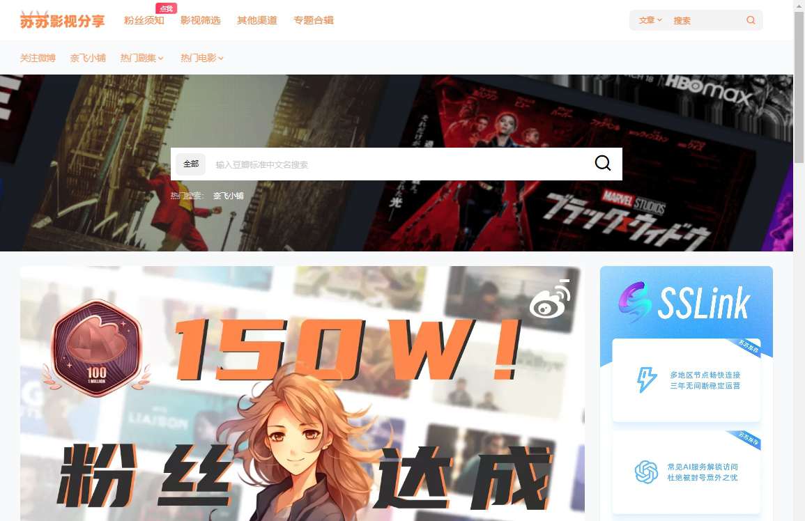 苏苏影视