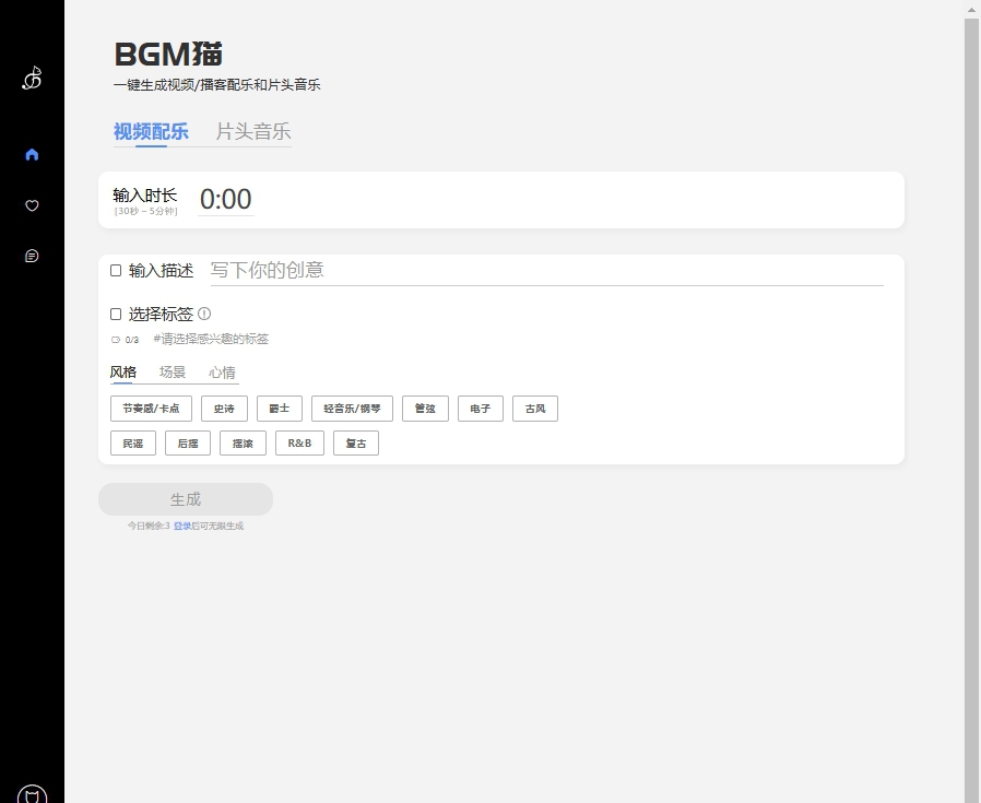 BGM猫
