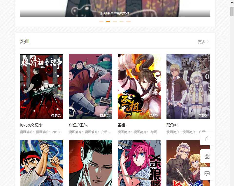 96漫画网