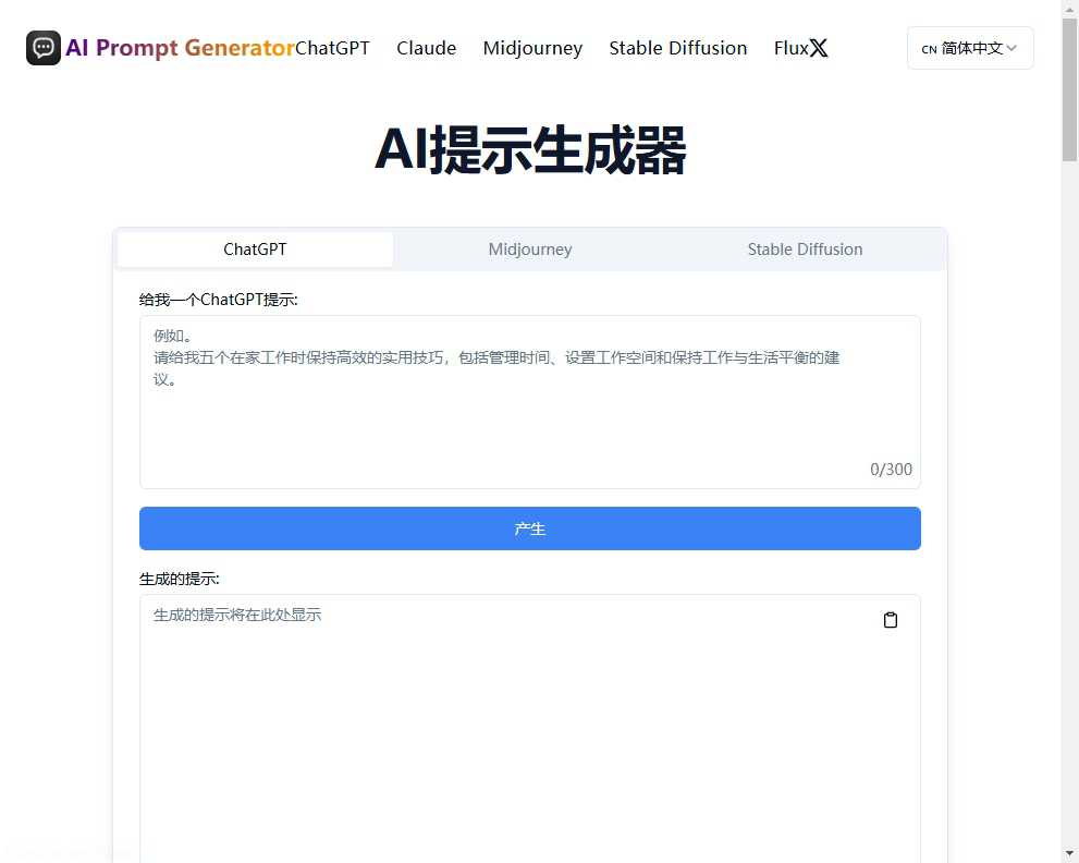 Al Prompt Generator