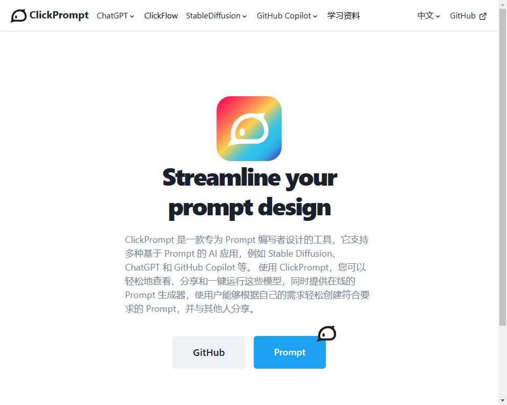 ClickPrompt