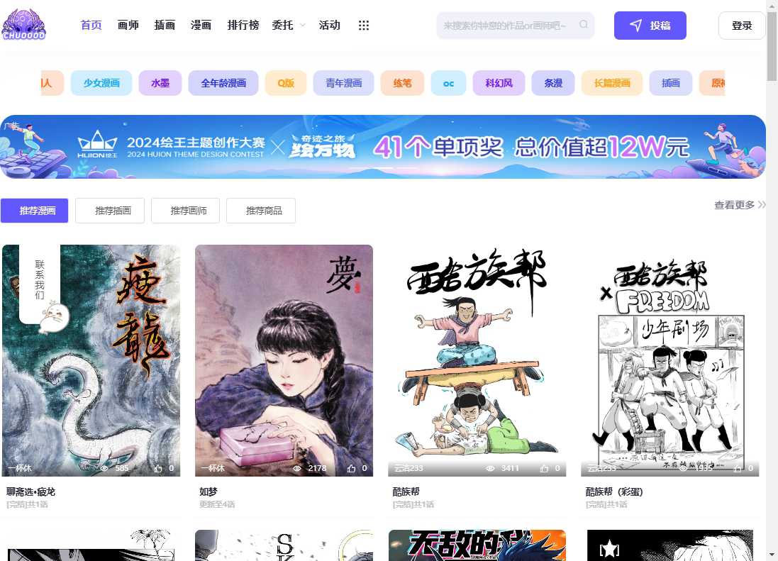 触圈