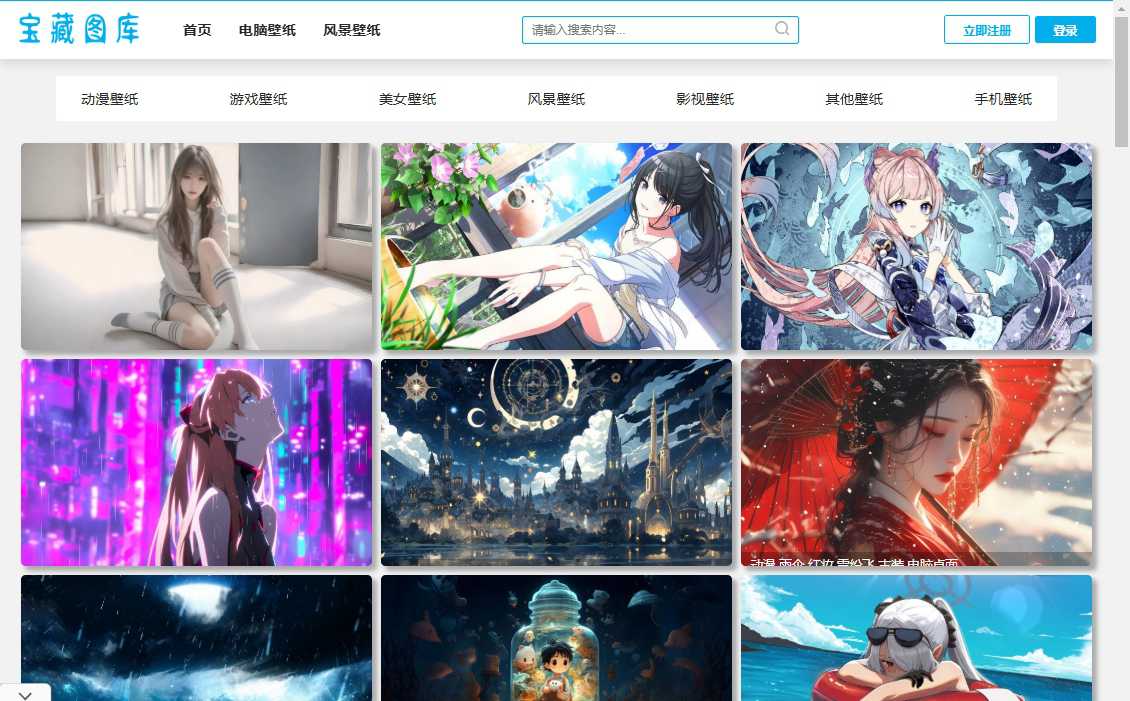 高清壁纸