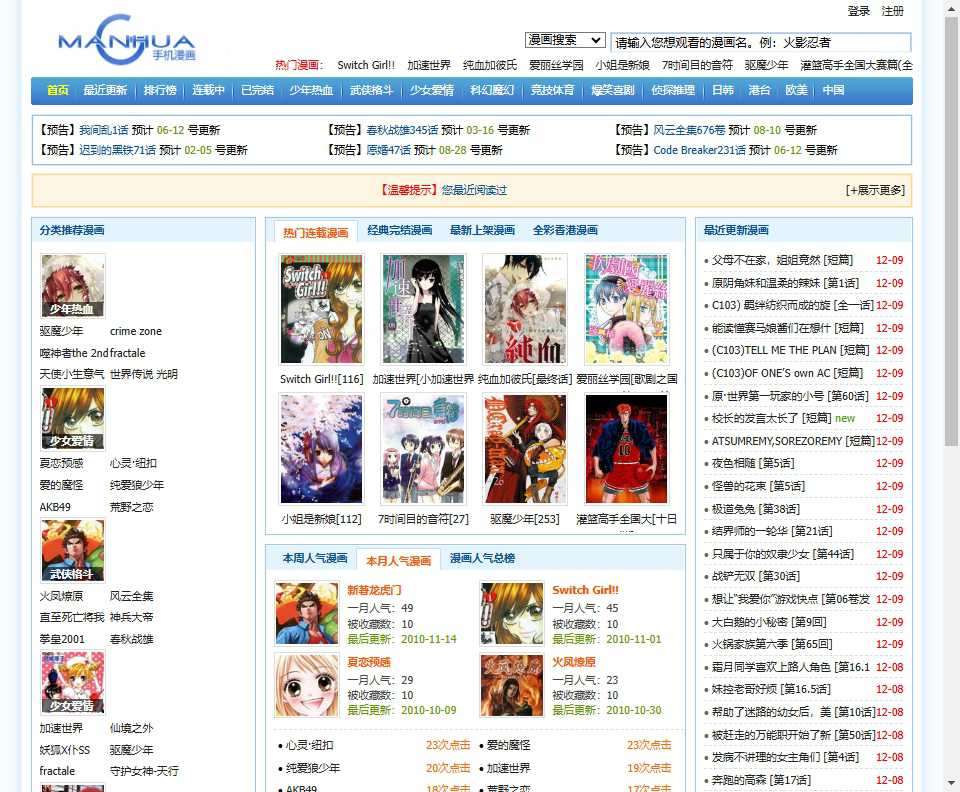 手机漫画