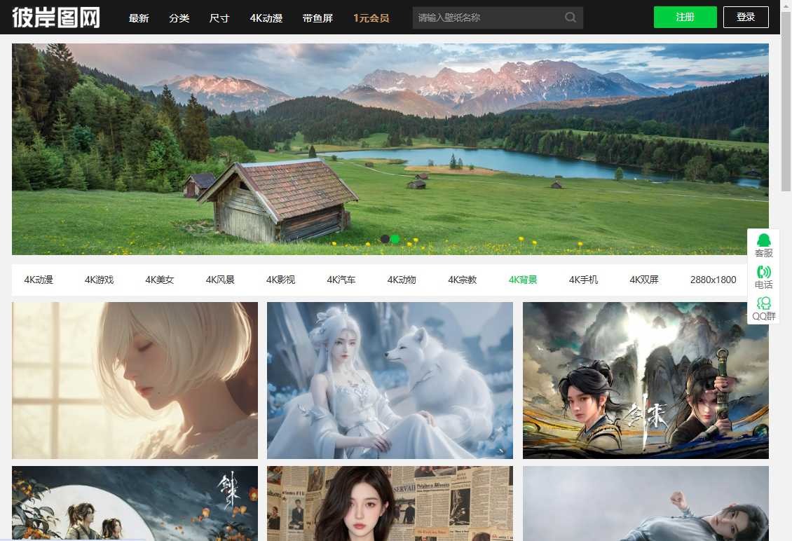 彼岸图网