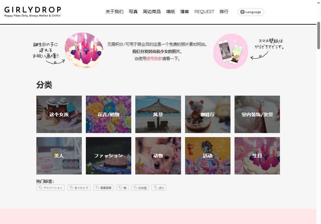 GIRLY DROP