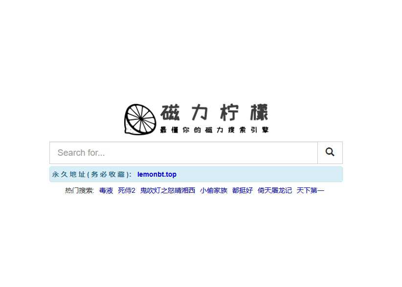 磁力柠檬