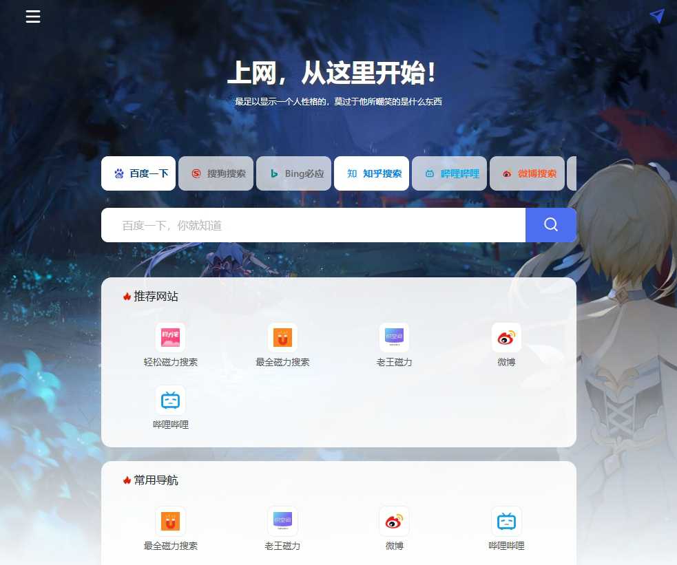 磁力搜索